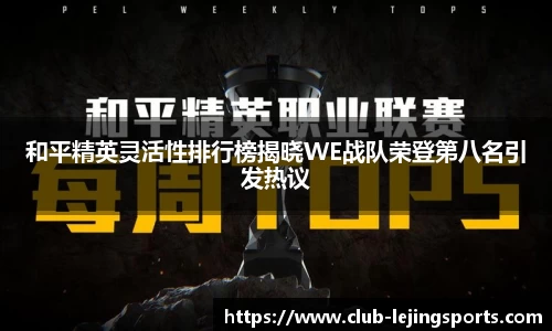 乐竞体育平台