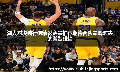 乐竞体育官方网站