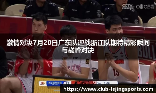 乐竞体育